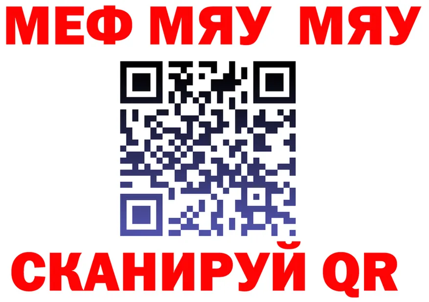 МЕФ VHQ зеркало маркетплейс ОМГ ОМГ Касли