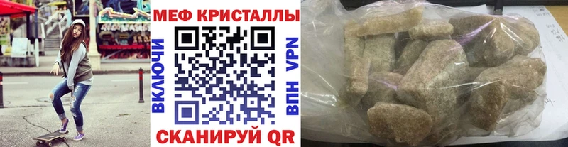 Купить где  Касли  Меф мяу мяу 